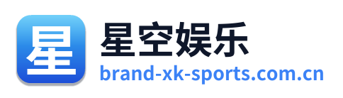 星空娱乐 Logo